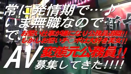 【元区役所職員】25歳・さえこ「常に発情してます…」お堅い仕事を飛び出したド変態美女のAV出演