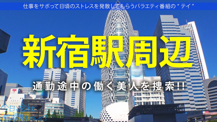 圧巻美くびれ×爆乳！ぷるぷるGカップ保育士と山梨でサボり旅