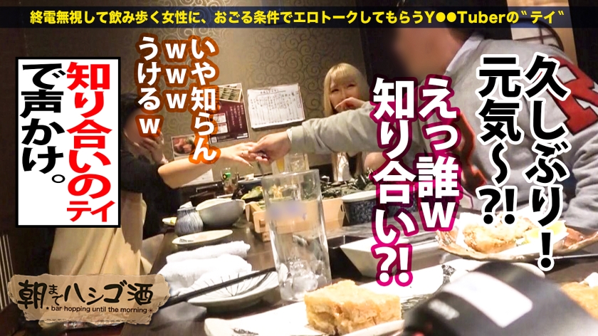 ピンク乳首＆盛大潮吹き！Sギャルが3点攻めで男を弄ぶ朝までハシゴ酒！