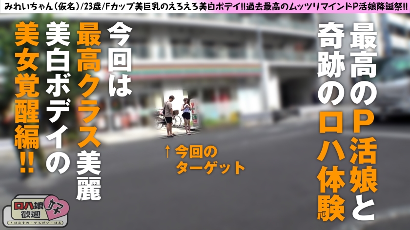 快楽最優先！F乳美女の禁断サービス！ロハパコむーごーなし！