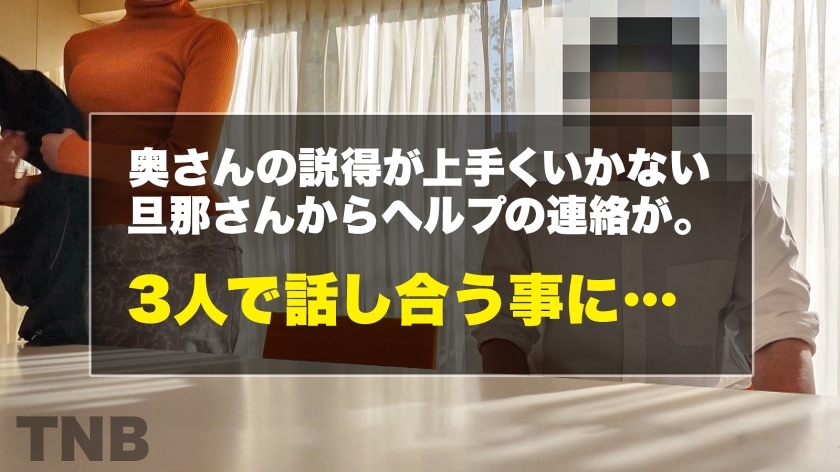 【拘束目隠し初体験】ビクビク痙攣！奥さまがデカちんに溺れ激しく絶頂！！