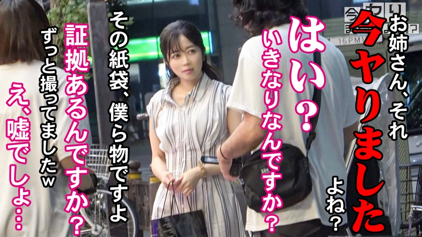 ぱっちり瞳のOL、私人逮捕からなし崩しSEXへ…危険な誘惑