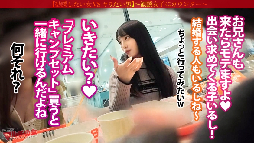 「充電切れ美女の甘い罠…ホテイン即効で乳首ビンっビンに感じる！」