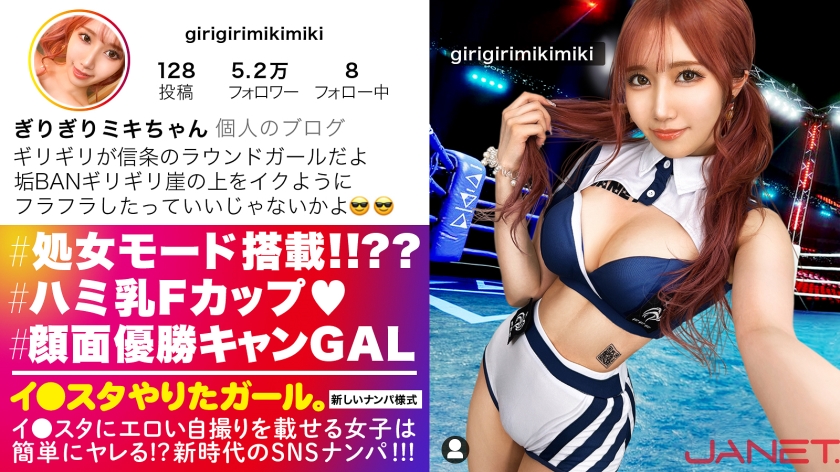 【体験人数106人？】清純派装うギャルのエロ過ぎる性態！SNSナンパの裏側を暴く